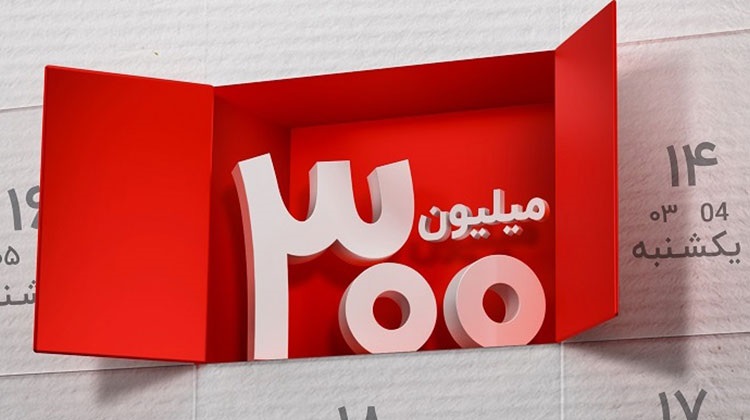  برندگان سیزدهمین دوره قرعه كشی طرح گردونه بانك ملت مشخص شدند